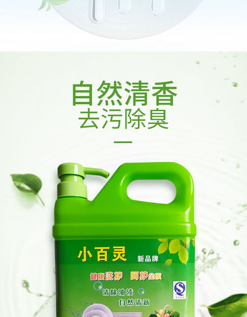 家庭廚房大瓶洗潔精選購指南 餐飲行業(yè)與家庭的實(shí)用之選