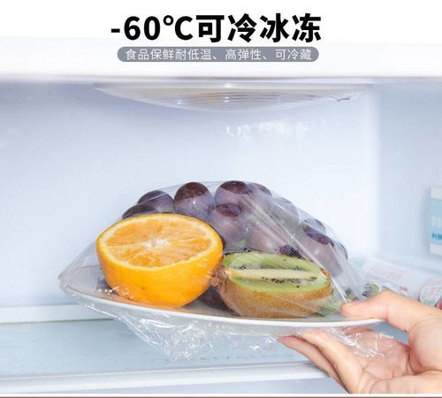 冰箱保鮮新選擇 大卷耐高溫保鮮膜的全面優(yōu)勢(shì)與批發(fā)價(jià)值