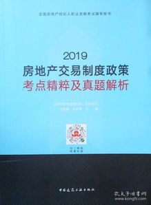 滁州席殊書屋與孔夫子舊書網 實體店與電商的舊書交易平臺對比及房地產經紀行業的啟示