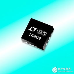 凌力爾特推出首款無線電池充電器件LTC4120，實驗分析儀器制造業迎來新突破